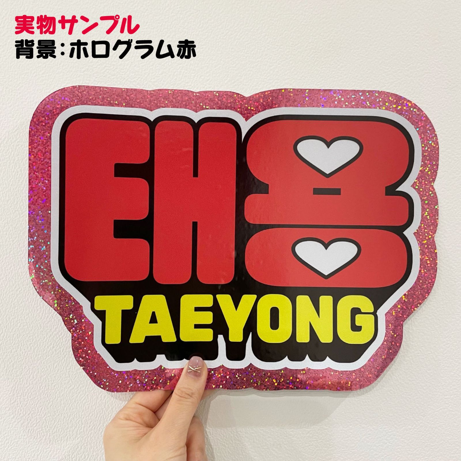 確認用　うちわ　ハングル　文字 Amazon.co.jp: ハングルファンサうちわ文字ペンサうちわ文字