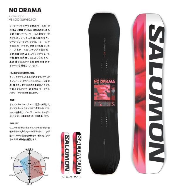 ♥ 25-26 SALOMON BOARD NO DRAMA 149cm 土日祝発送OK 01000