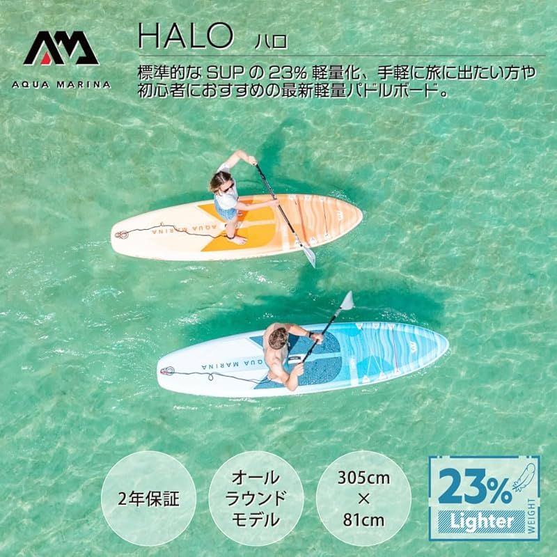 スタンドアップパドルボード