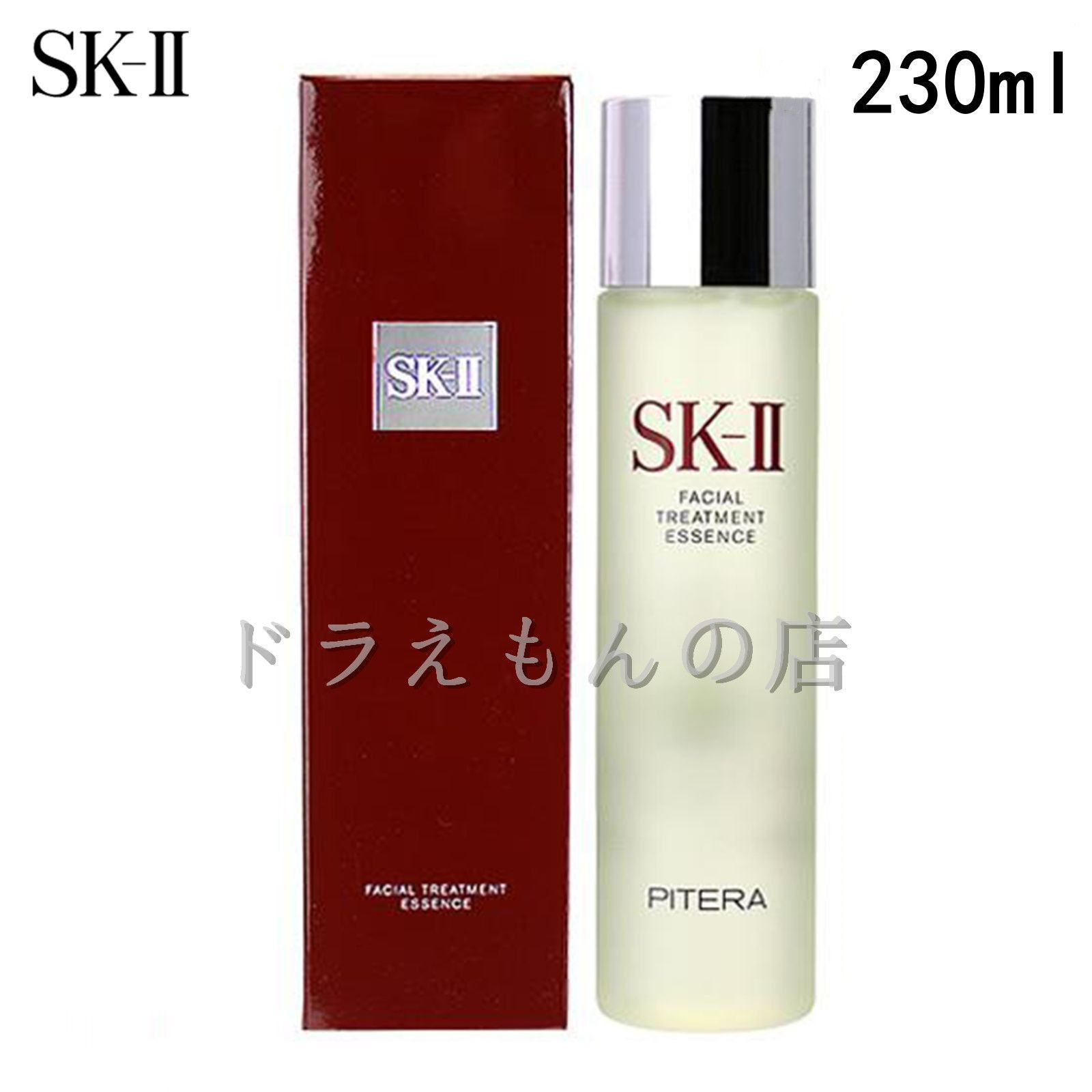 【正規品未使用】SK-II フェイシャルトリートメントエッセンス 230mL