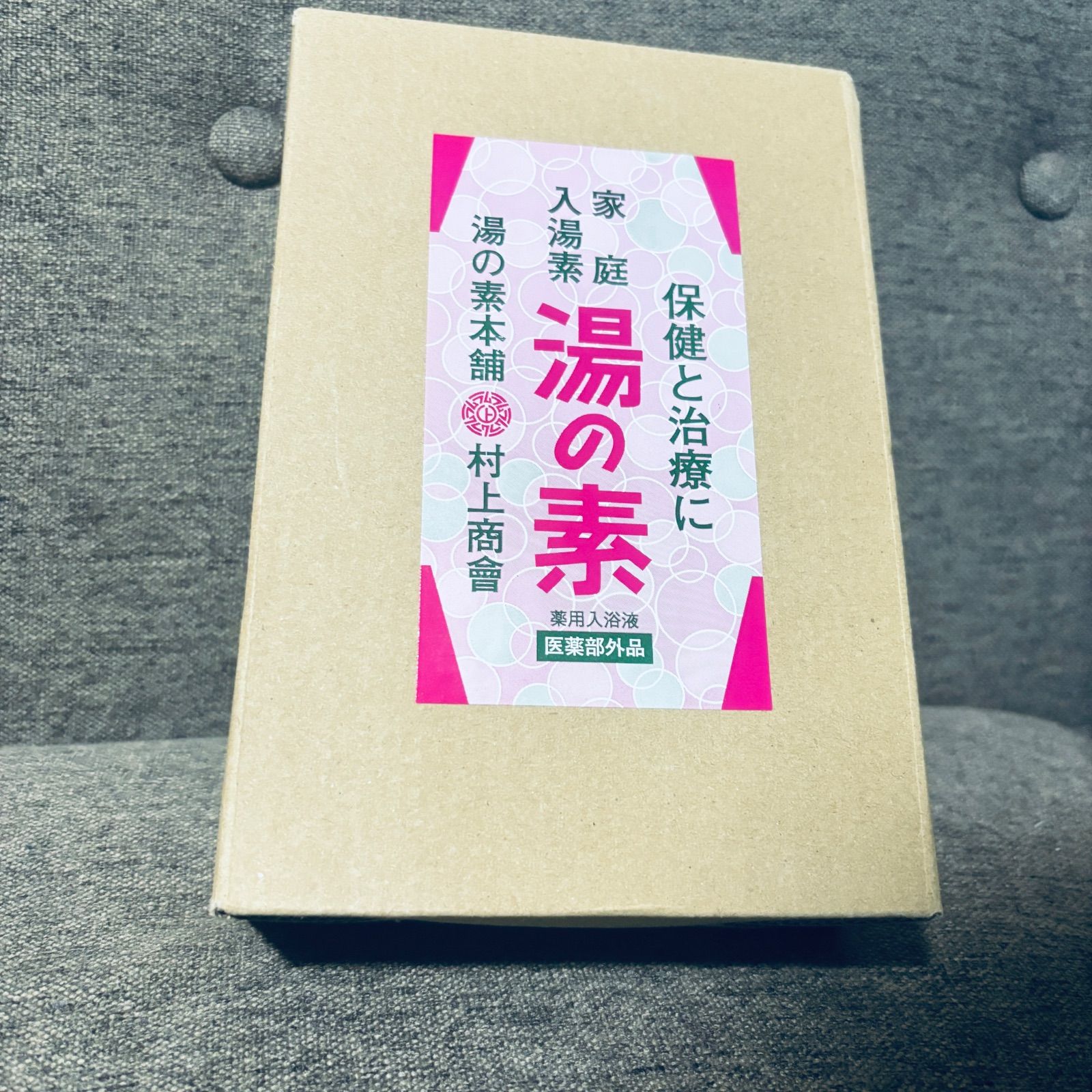 薬用入浴剤 湯の素 [医薬部外品] 490g（約50回分） 2本入 - メルカリ