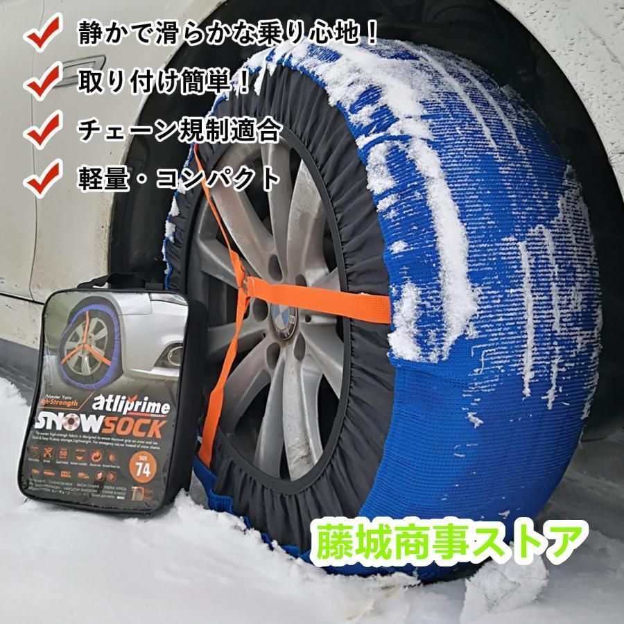 タイヤチェーン 布製 2025最新モデル チェーン規制 対応 タイヤソックス スノーソックス 布製タイヤチェーン 簡単装着 2個セット スノーソック タイヤ滑り止め