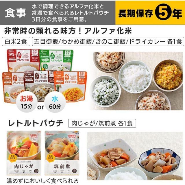 アイリスオーヤマ 防災セット ライフラインボックス 1人用 18点 NLB-18 防災グッズ 簡易トイレ 除菌シート 災害セット 非常用