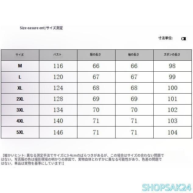 春夏 春秋