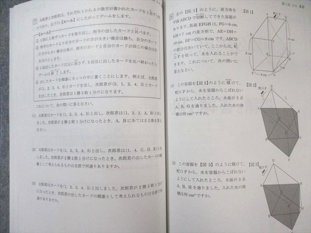 馬渕教室 小6 2021年度 公開模試 過去問題集 第1〜6回 I〜III 算数/社会/理科/国語 通年セット 計12冊 060R2D 馬渕教室 小6 2021年度 公開模試 過去問題集 第1～6回 I～III