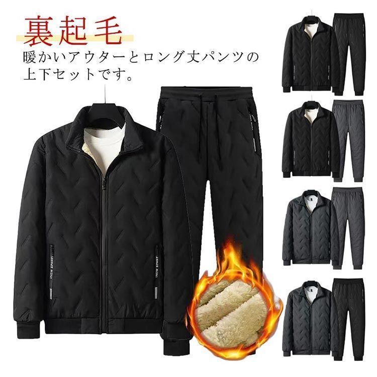 セットアップ メンズ 中綿入り 裏起毛 上下セット 防水 防風 暖かい