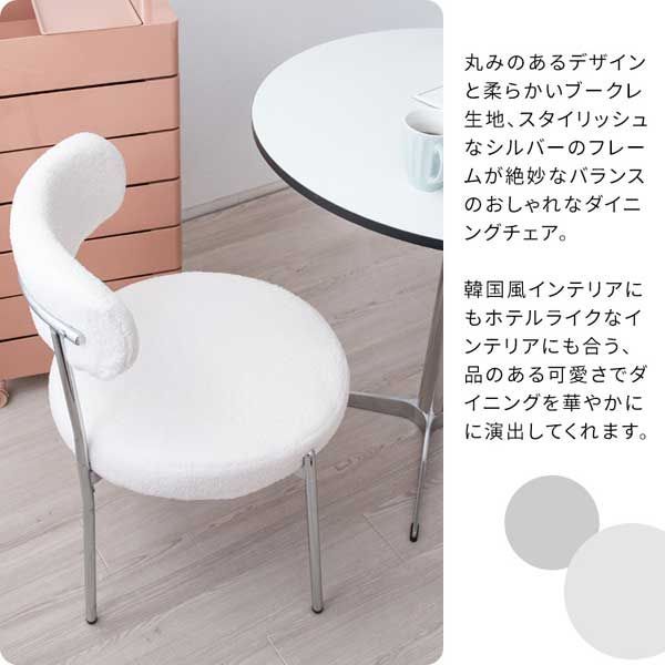 Anti(アンティー)ダイニングチェア/ホワイト ※シンプル,定番,激安,安い,リーズナブル,高級感,高品質,シリーズ,アームレス,ミドルクラス,かわいい,丸み,円形,韓国インテリア,ホテルライク,デスク チェア,まとめ買い - メルカリ Anti(アンティー)ダイニングチェア/ホワイト ※シンプル,定番,激安,安い,リーズナブル,高級感,高品質,シリーズ,アームレス,ミドルクラス,かわいい,丸み,円形,韓国インテリア,ホテルライク,デスク チェア,まとめ買い - メルカリ