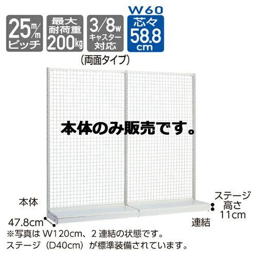 SF中央両面セミスリムタイプ W90×H150cm ホワイト 選べる8タイプ ブラック有孔パネル付き 61-758-69-7 SF中央両面セミスリムタイプ W90×H150cm ホワイト 選べる8タイプ