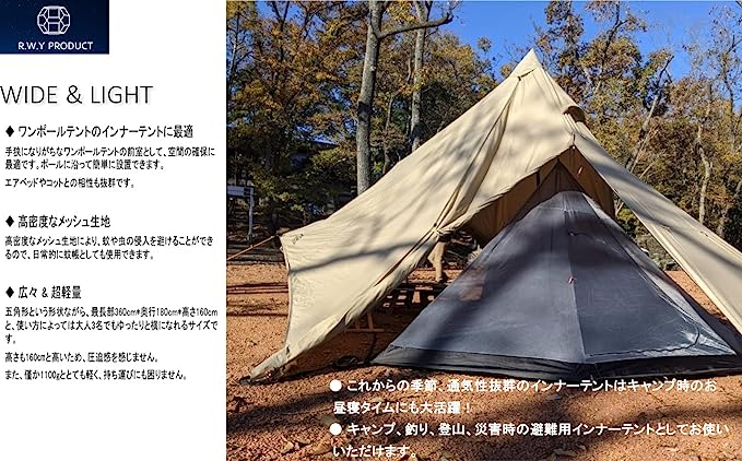ブラック 2人 R.W.Y PRODUCT ワンポールテント 蚊帳 キャンプ テント 2