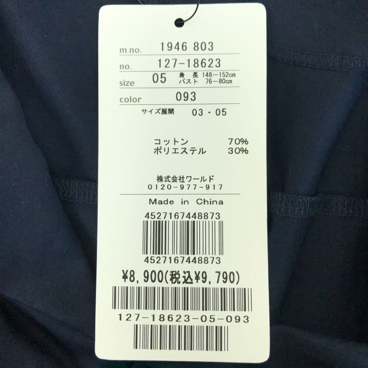 ジャージ プルオーバー