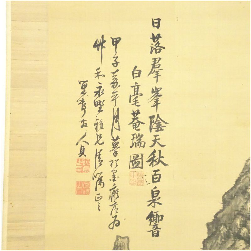 1864年 張瑞図模写 山水図 肉筆絹本掛軸 掛け軸 床の間 書 おしゃれ 絵画 表具 芸術 茶道 年中掛け インテリア 茶掛 掛物 和室 IMPECCABLEHEALTHCARESERVICES_COM