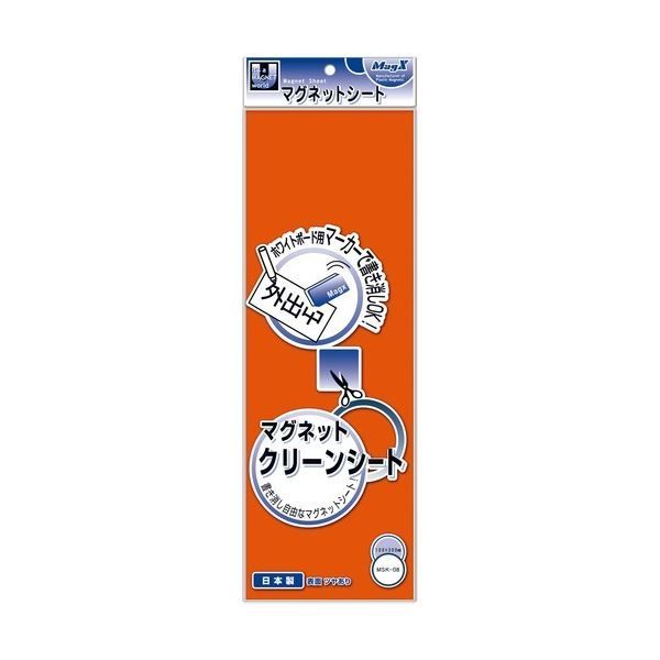 まとめ マグエックス マグネットクリーンシート 小 300×100×0.8mm 橙 MSK-08O 1セット 10枚 ×3セット