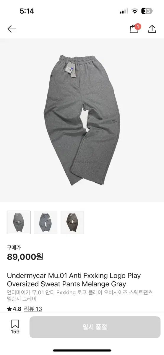 アンダーマイカー 無 01 スウェットパンツ メランジ グレー