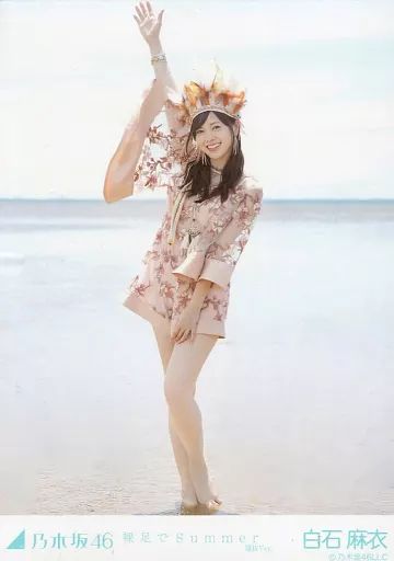 白石麻衣 裸足でSummer　生写真 中古】生写真(乃木坂46) 白石麻衣/全身/「裸足でSummer 選抜ver