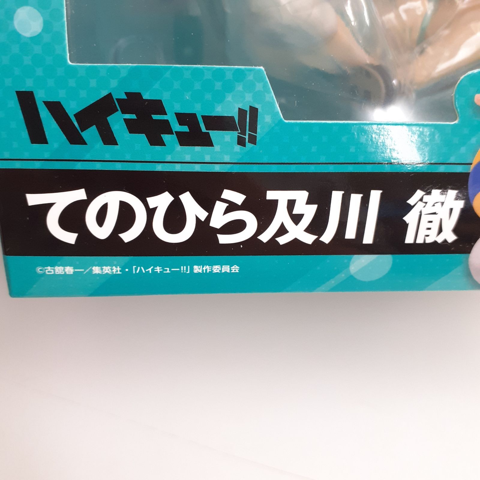 ハイキュー 及川徹 フィギュア 手のひら 及川徹 G.E.M.シリーズ ハイキュー！！ てのひら及川徹 完成品