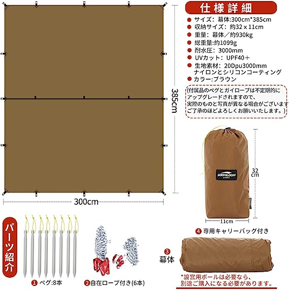 ブラウン 3x4m Soomloom 屋外キャノピーテントシェルター タープ