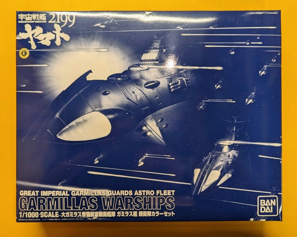 バンダイ 宇宙戦艦ヤマト2199 ガミラス艦 親衛隊 セット| バンダイ 1|1000