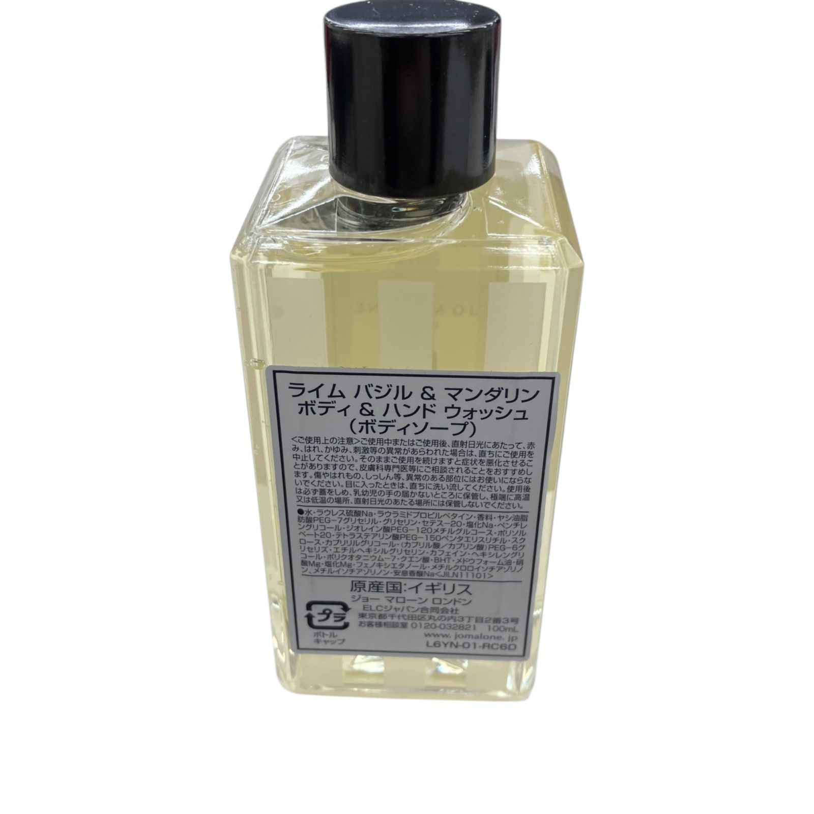 全国送料無料ギフト 186001 ☆未使用☆ ボディクリーム ロンドン ジョーマローン ボディクリーム