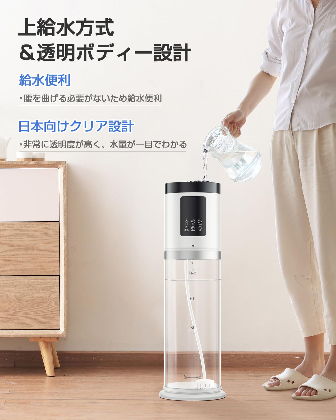 加湿器 大容量 9L 【2025新技術採用 5重除菌浄化&AI知能調湿】 超音波
