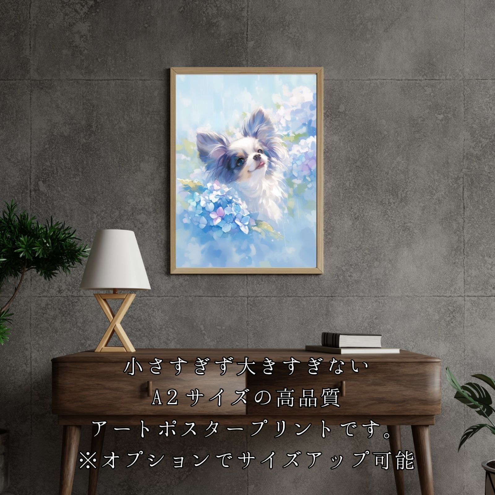 雨犬戯舞 - パピヨン犬の子犬 No.2】梅雨・季節・時期・紫陽花