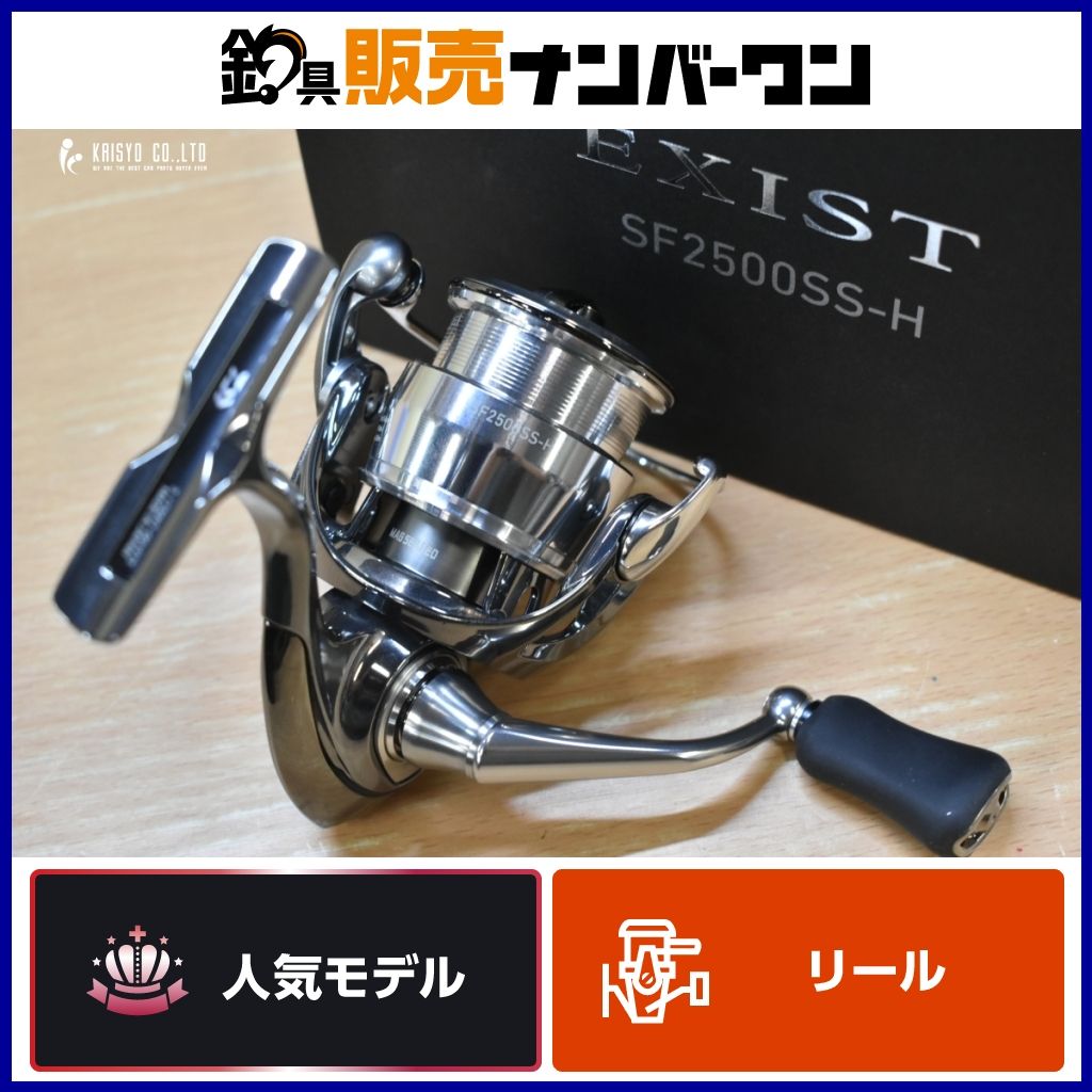 ダイワ 22 イグジスト SF 2500SS-H スピニングリール DAIWA EXIST バス ブラックバス アオリイカ エギング 釣り 等に