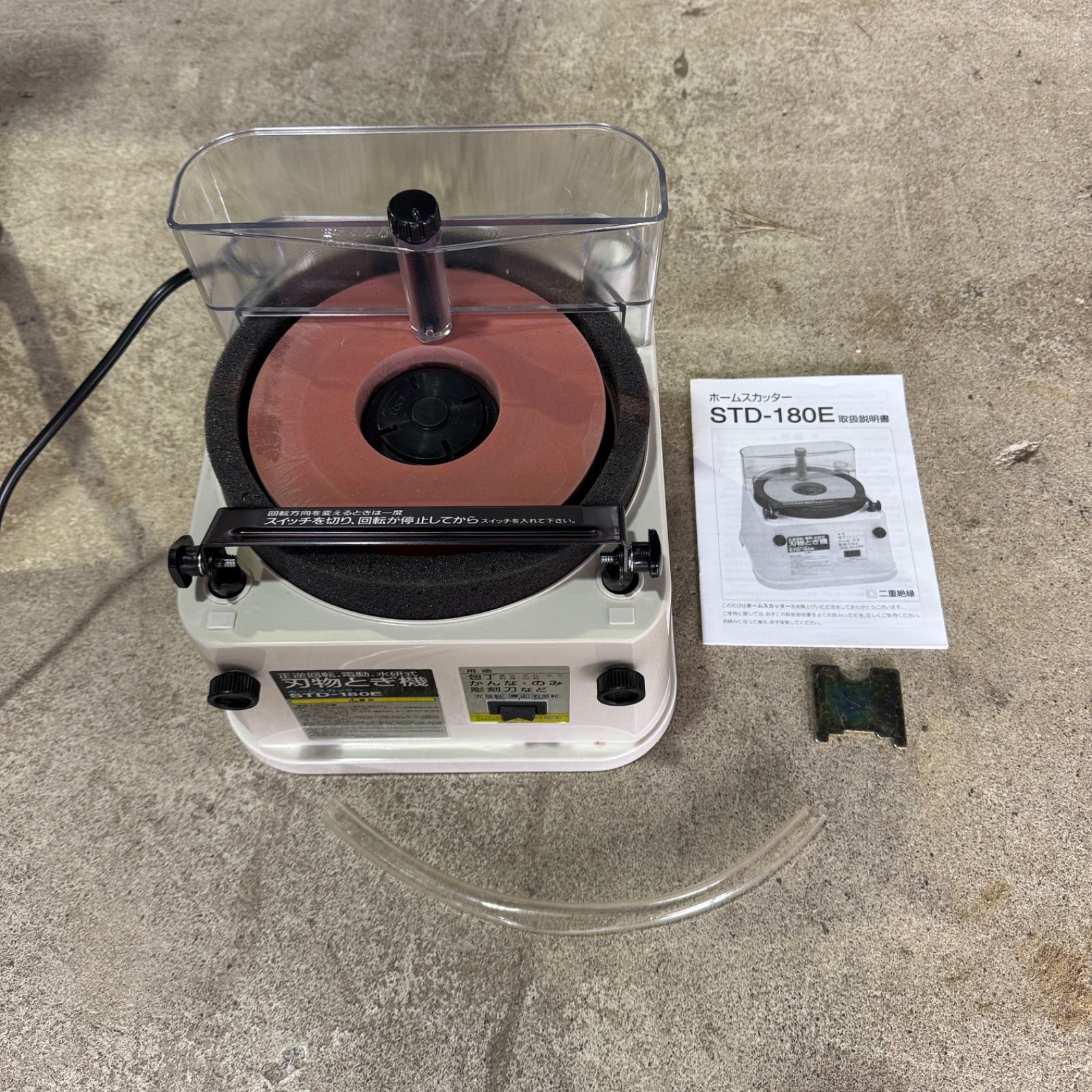 刃物とぎ機 ホームスカッターSTD-180E