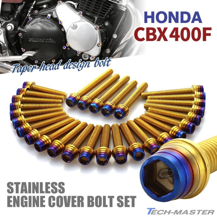 CBX400F CBX550F エンジンカバー クランクケース ボルト 29本セット ステンレス製 ゴールド×焼きチタンカラー 37