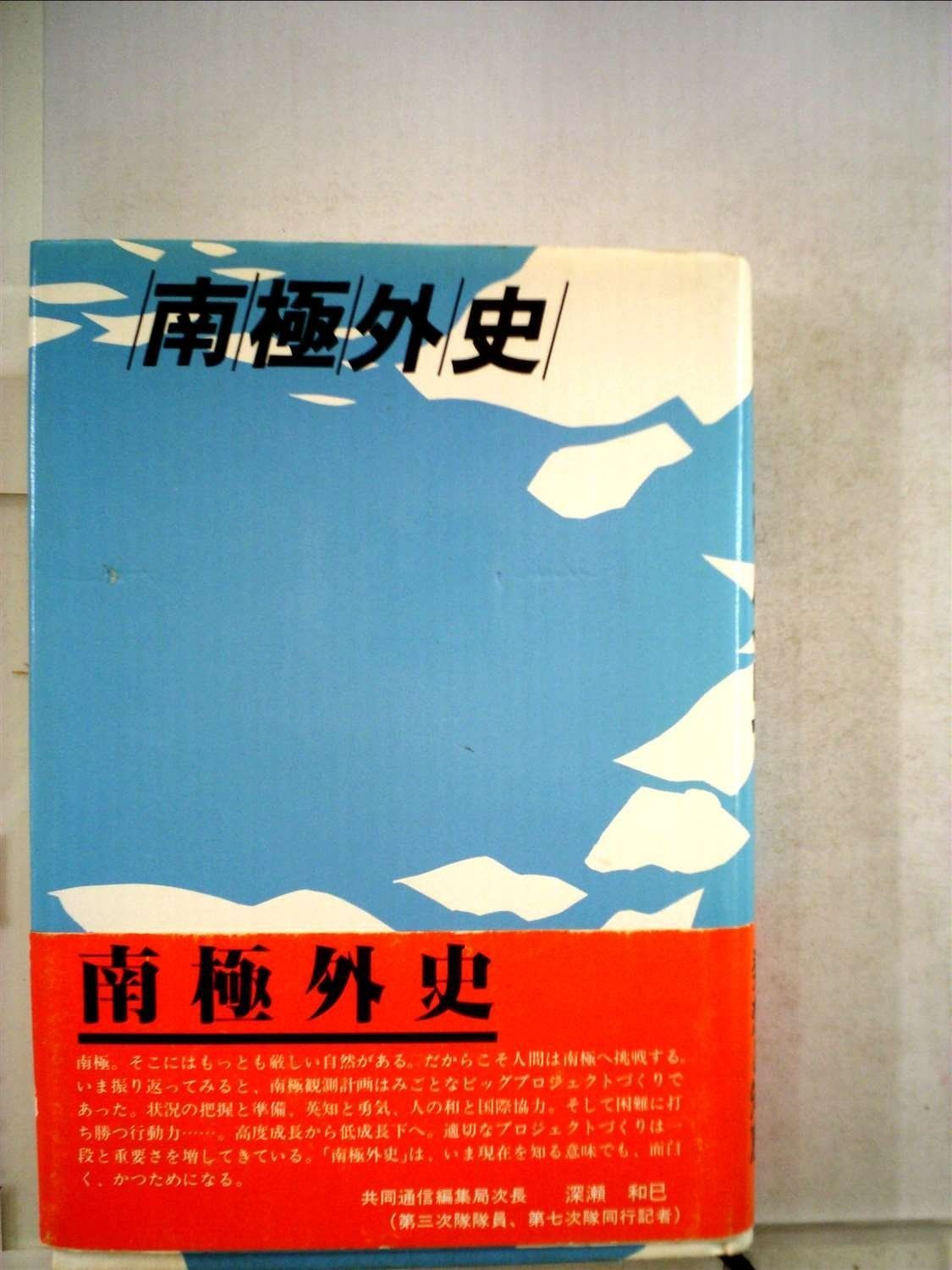 南