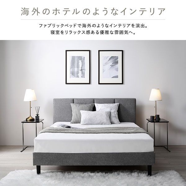 ファブリックベッド