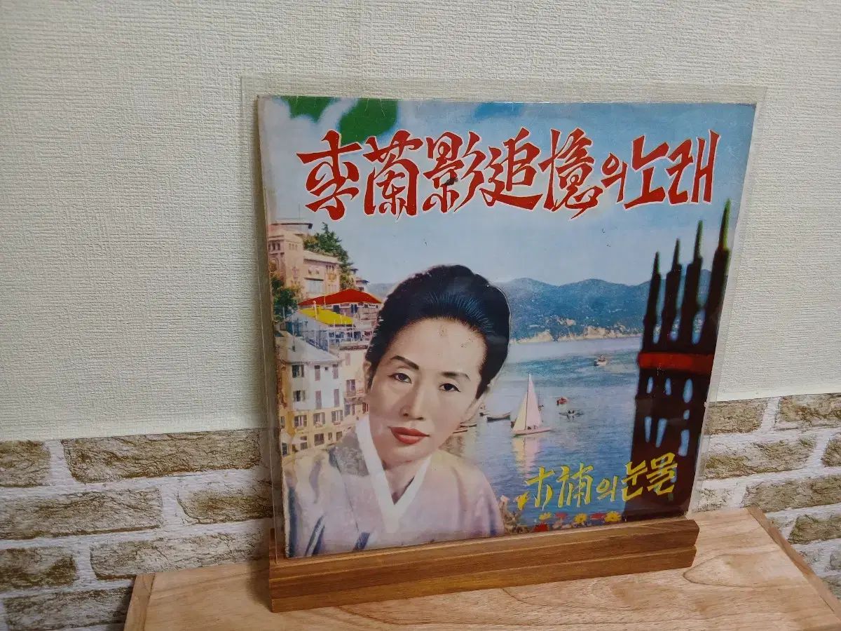 ザ ゴールデン ハート 木浦の涙 lp