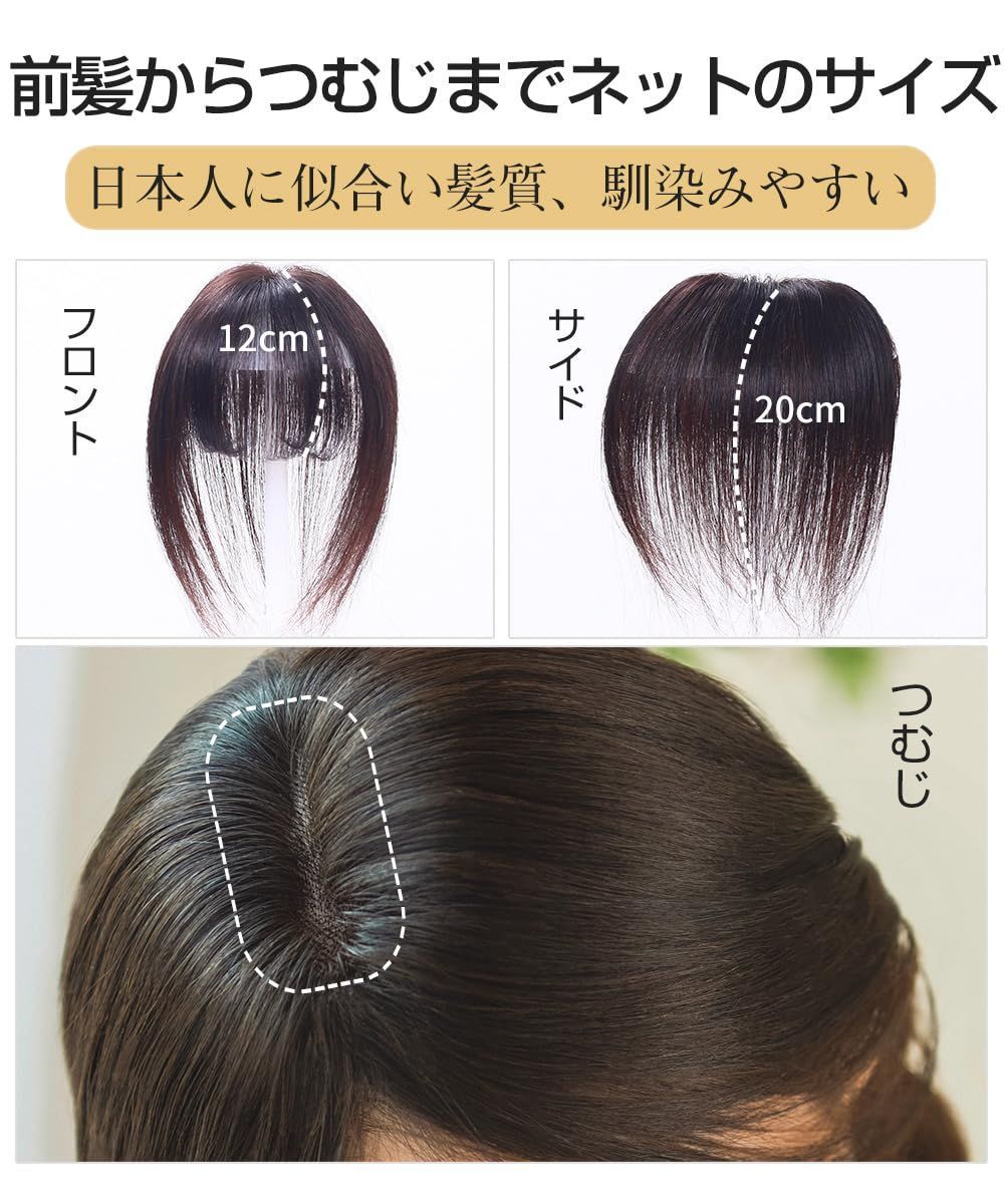 数量 HIYE 部分ウィッグ 総手植え 人毛 軽薄 通気性 抜け毛 ポイントウィッグ メッシュネット ナチュラル 小顔効果 ふんわり感 装着簡単 自然色 20 cm ぱっつんバング その他 スタイリング剤 ヘアケア