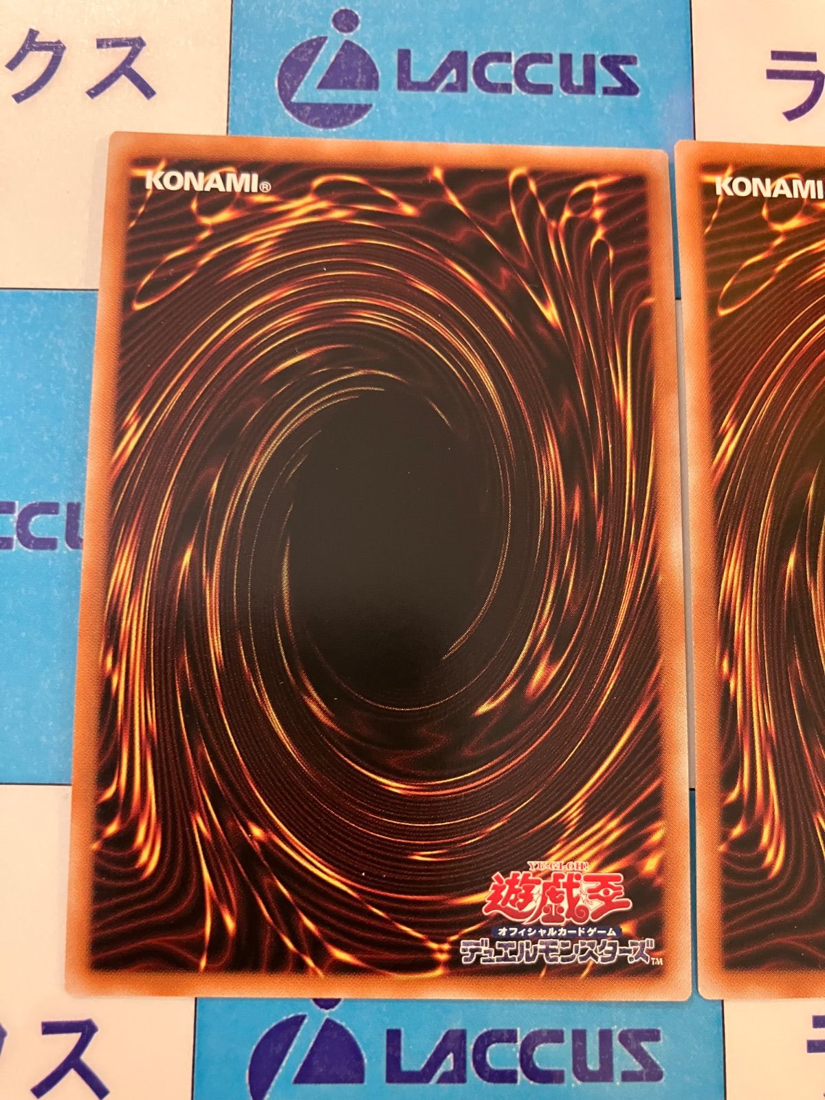 遊戯王 時を裂く魔瞳（モルガナイト） ウルトラパラレル 2枚