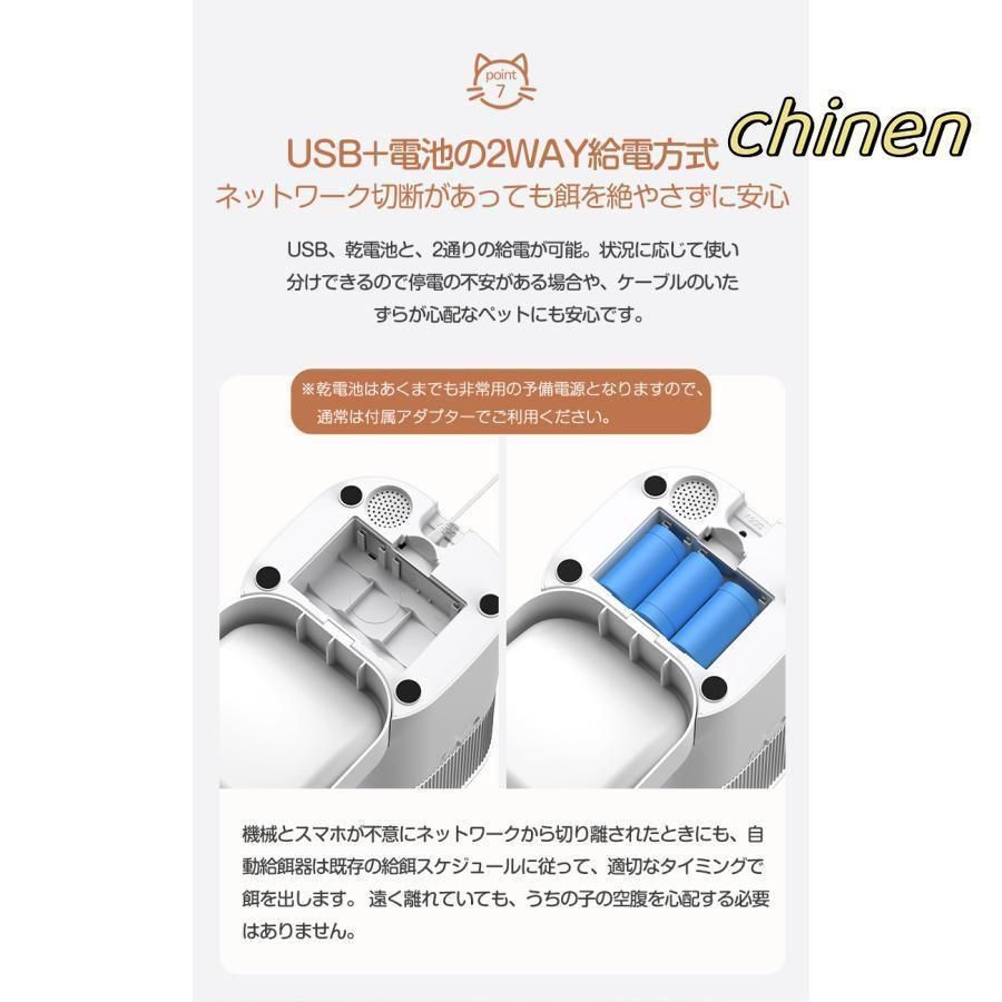 自動給餌器 UBpet F10 猫 【持続保鮮】電子半導体冷却機能 81oSSDvbo9L._UF894,1000_QL80_.jpg