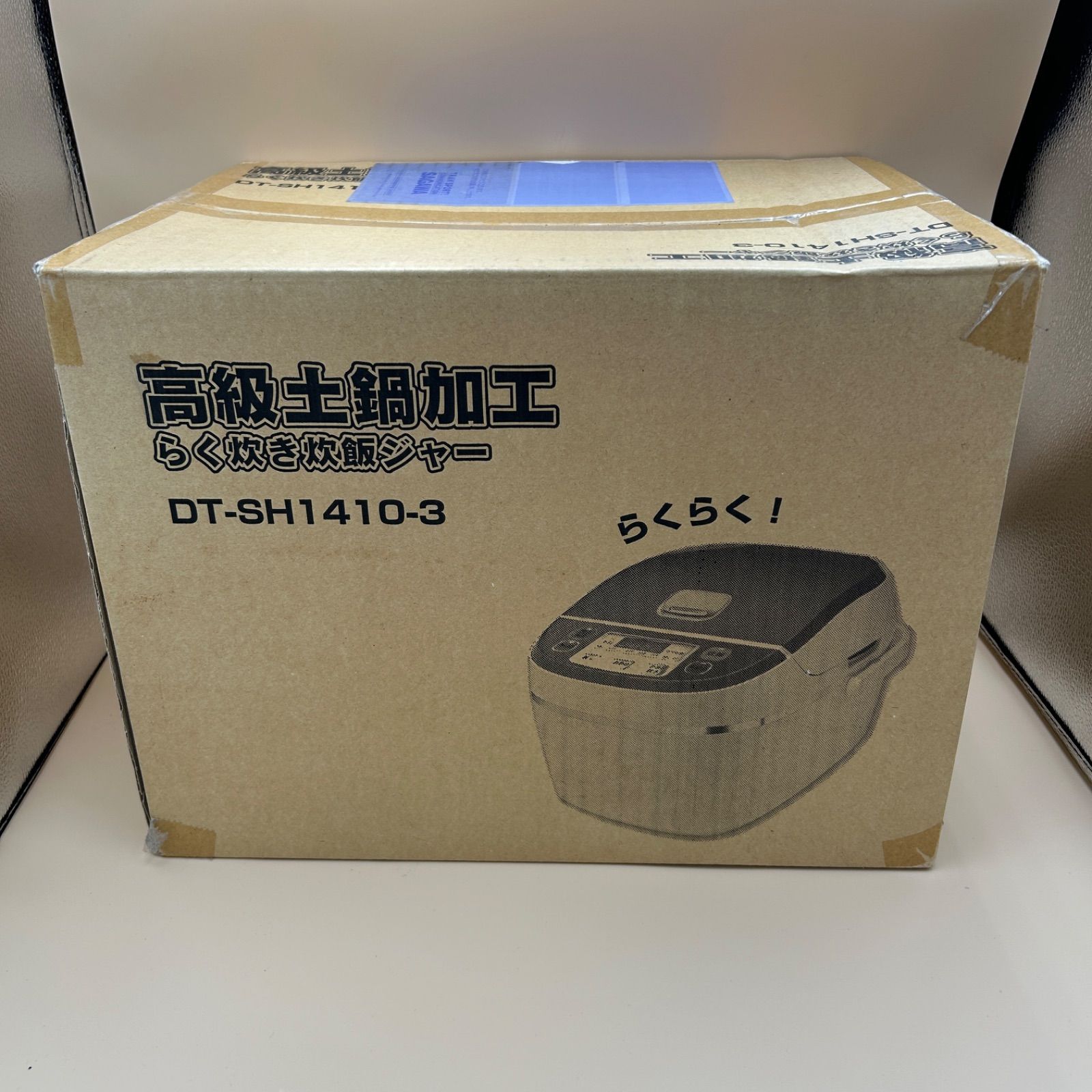 大栄トレーディング 高級土鍋加工炊飯器 DT-SH1410-3 マイコン