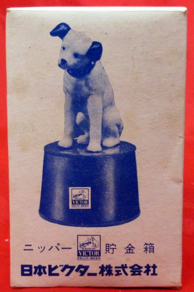 ビクター犬 貯金箱 陶器 ビクター 犬のニッパー 貯金箱 高さ15cm | ブリキのおもちゃ