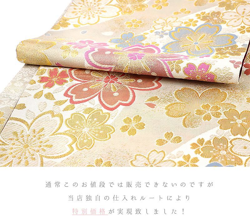 袋帯 振袖用 リサイクル 正絹 オフホワイト 桜 サクラ 花びら 薔薇 バラ 蝶 蝶々 華文 カラフル 唐織 金糸 銀糸 中古 かっこいい シック 結婚式 礼装 No.6-1569 袋帯 振袖用 リサイクル 正絹 オフホワイト 桜 サクラ 花びら 薔薇