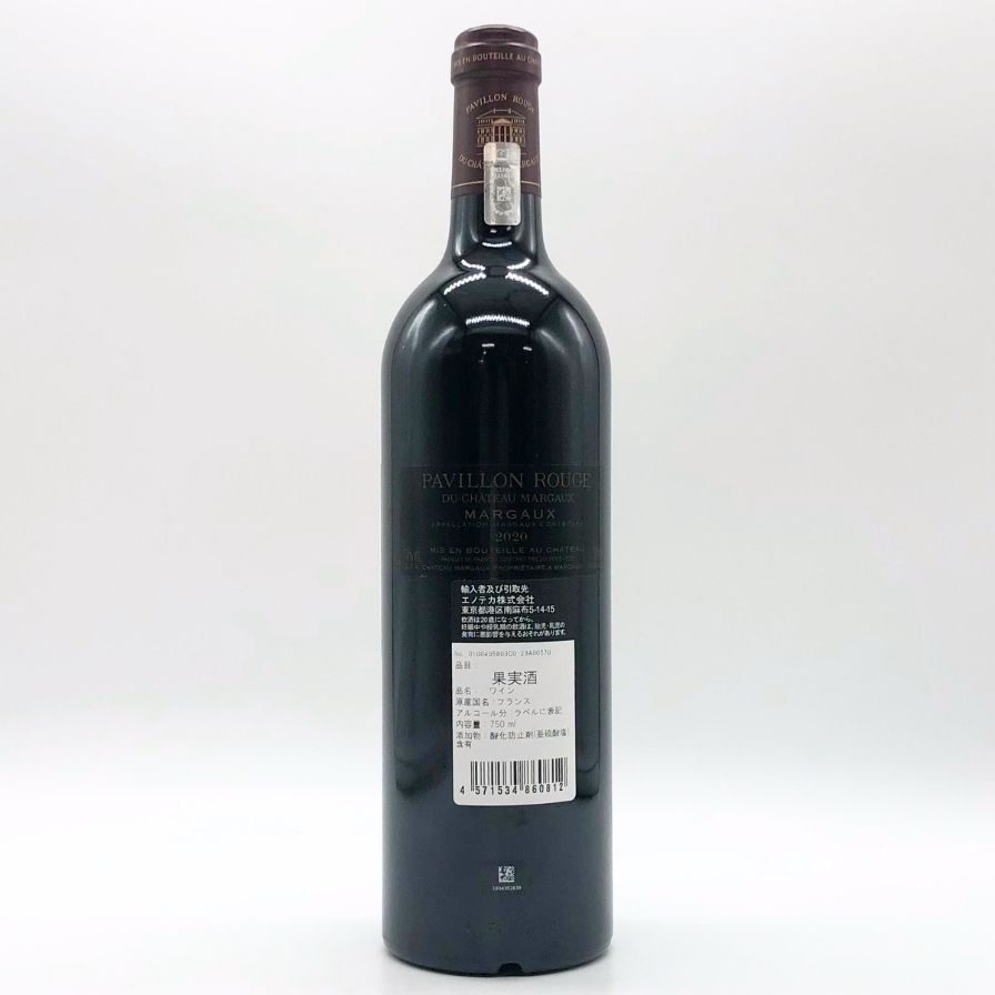 2020 750ml