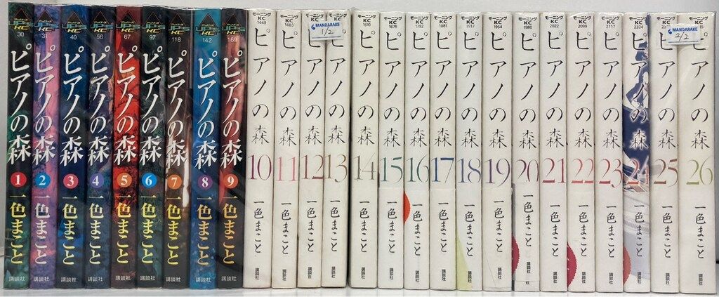 楽天市場】【漫画全巻セット】ピアノの森 ＜1〜26巻完結