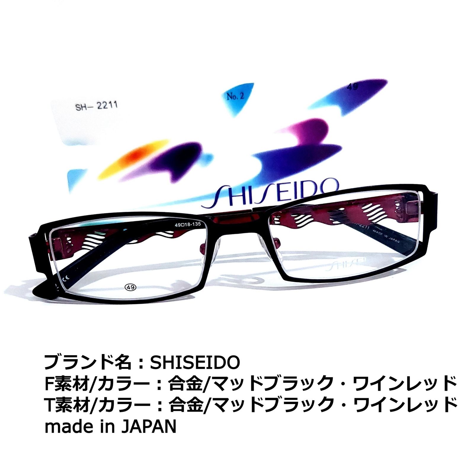 No.1683メガネ SHISEIDO【度数入り込み価格】 | www