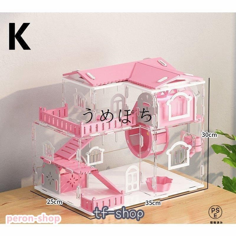 ハムスター用品ハムスターケージ小動物用ケージケージ広いハウス小動物小屋かご飼育大きい透明2階建て飼育ケース贅沢セットリス