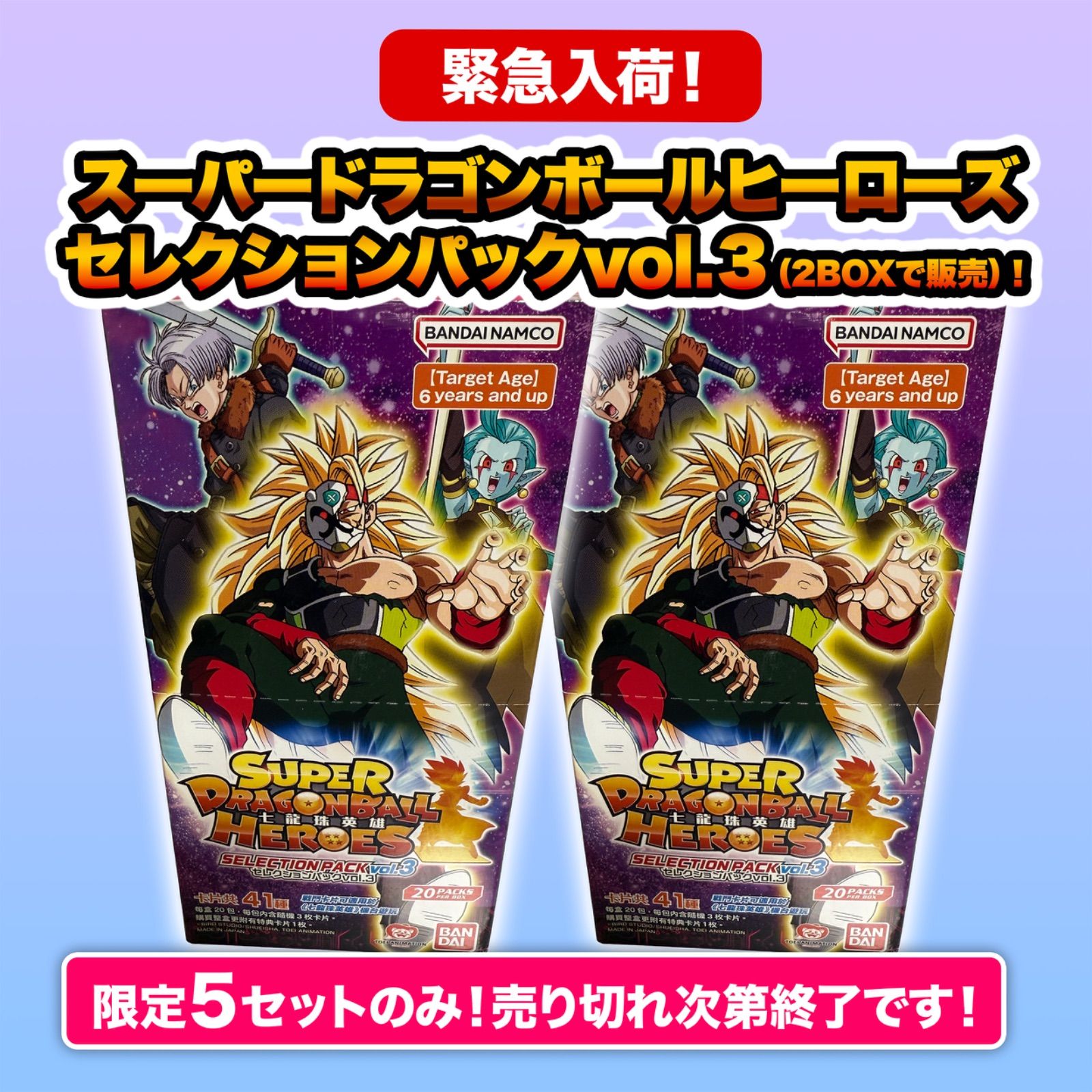 8弾 香港SDBH UMT8 ドラゴンボールヒーローズ 台湾 カード