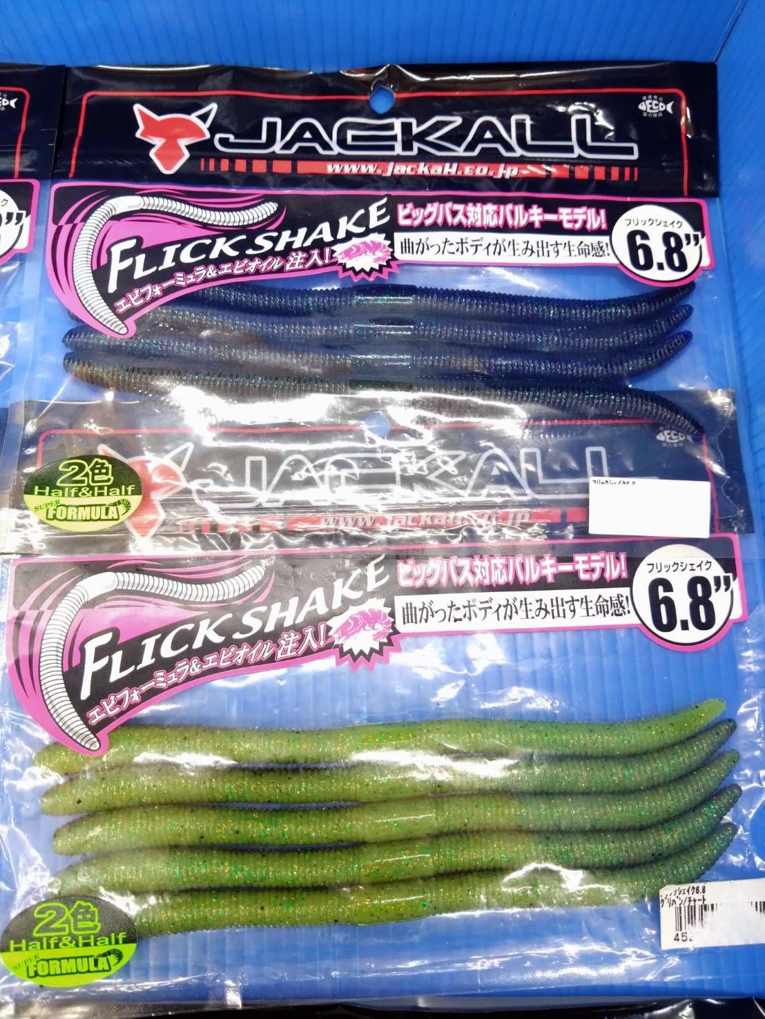ジャッカル　フリックシェイク　ワームセット ジャッカルフリックシェイクワームセット