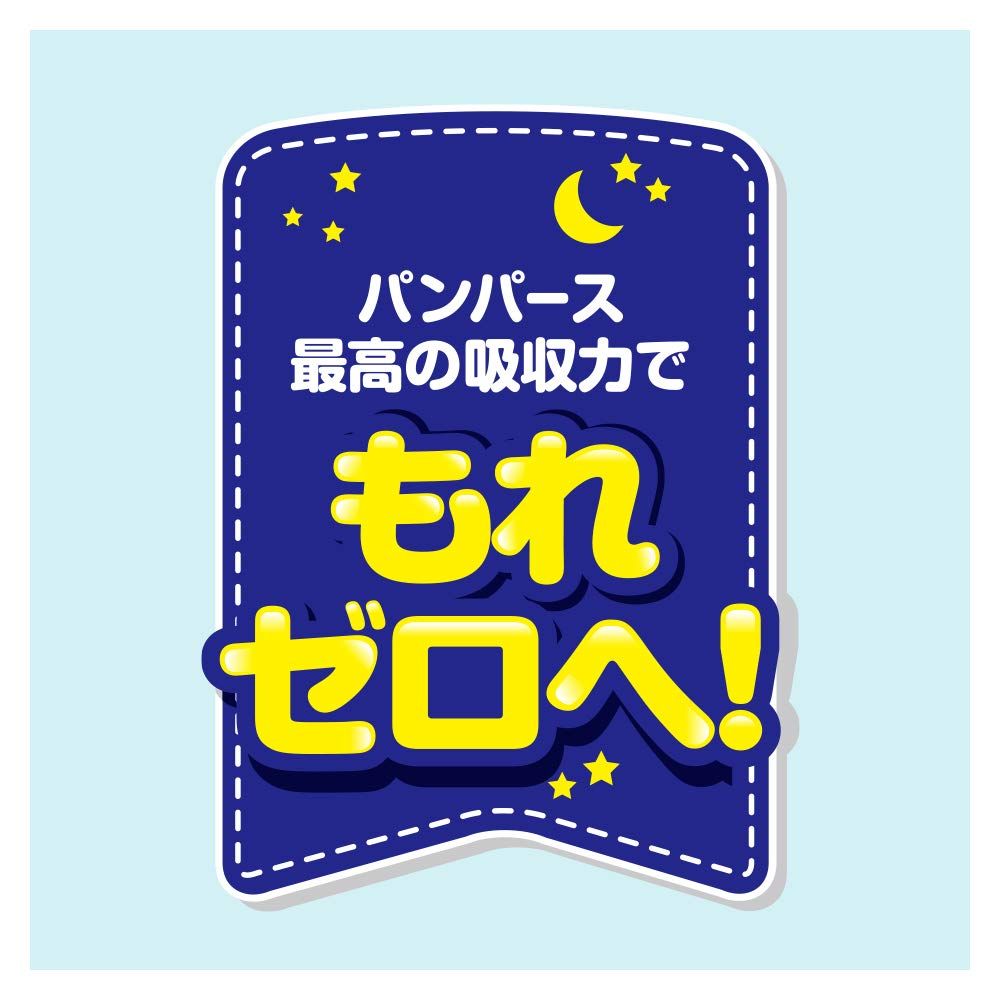パンパース