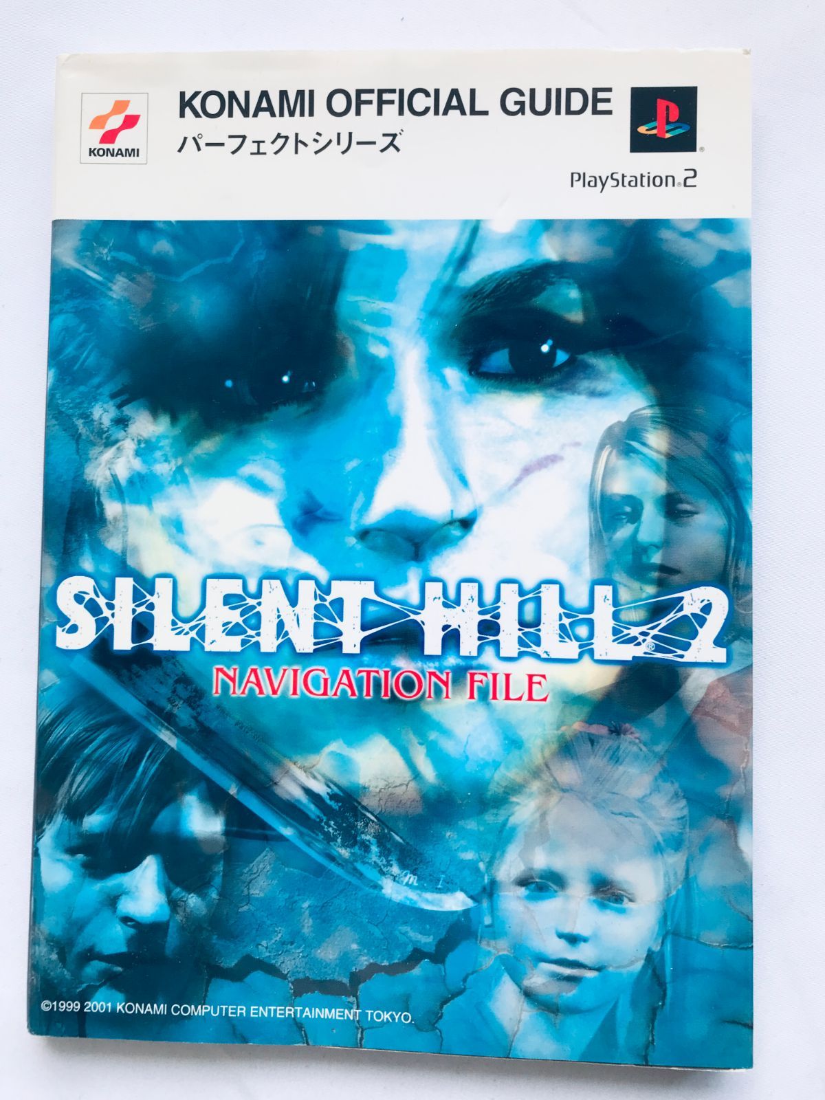 新しい季節 サイレントヒル2 初版 ガイド 攻略本 ナビゲーションファイル アクション