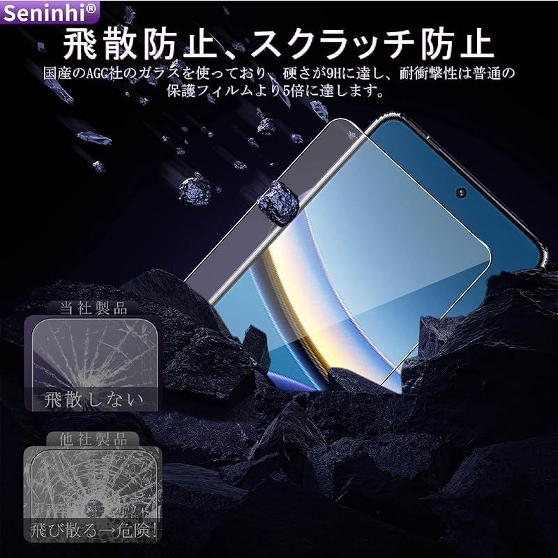 超美品!　Xiaomi POCO F7 Ultra　未使用ガラスフィルム付き 対応 POCO F7 Pro フイルム 【2+2枚セット 国産旭硝子製 】Xiaomi POCO