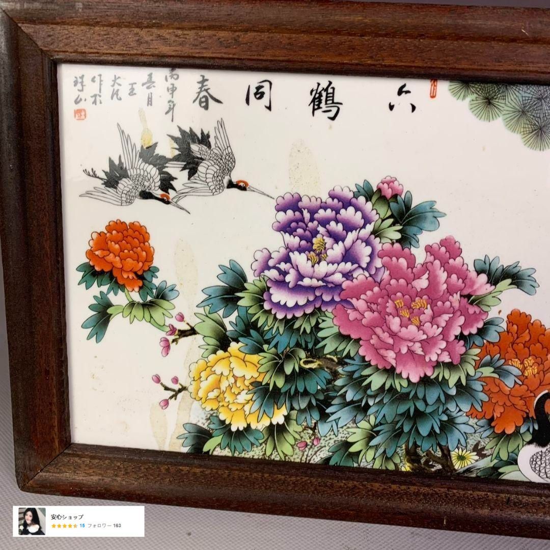 景徳鎮 粉彩六鶴同春図 陶板画 掛飾 装飾品 工芸品 美術品 置物