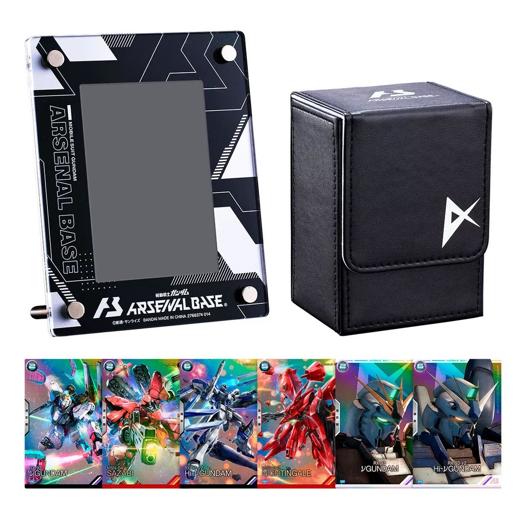 サプライ 機動戦士ガンダム アーセナルベース SPECIAL COLLECTION SET