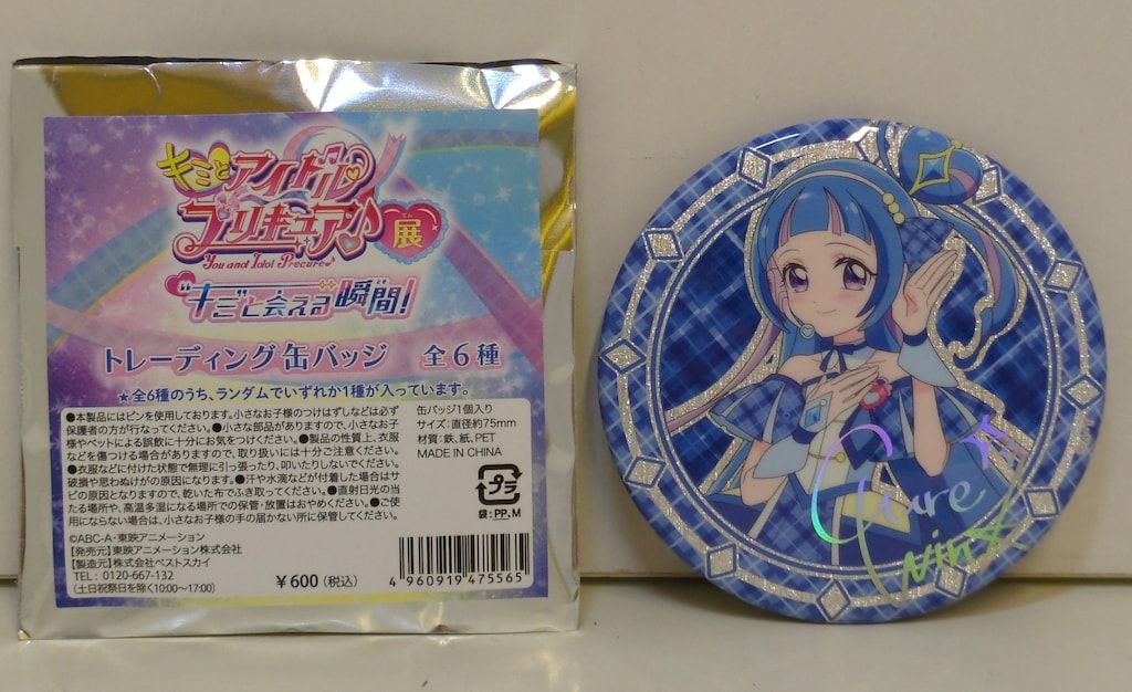 キュアアイドル 缶バッジ　キミとアイドルプリキュア展キミと会える瞬間！ 東映アニメーション キミとアイドルプリキュア♪展 キミと会える