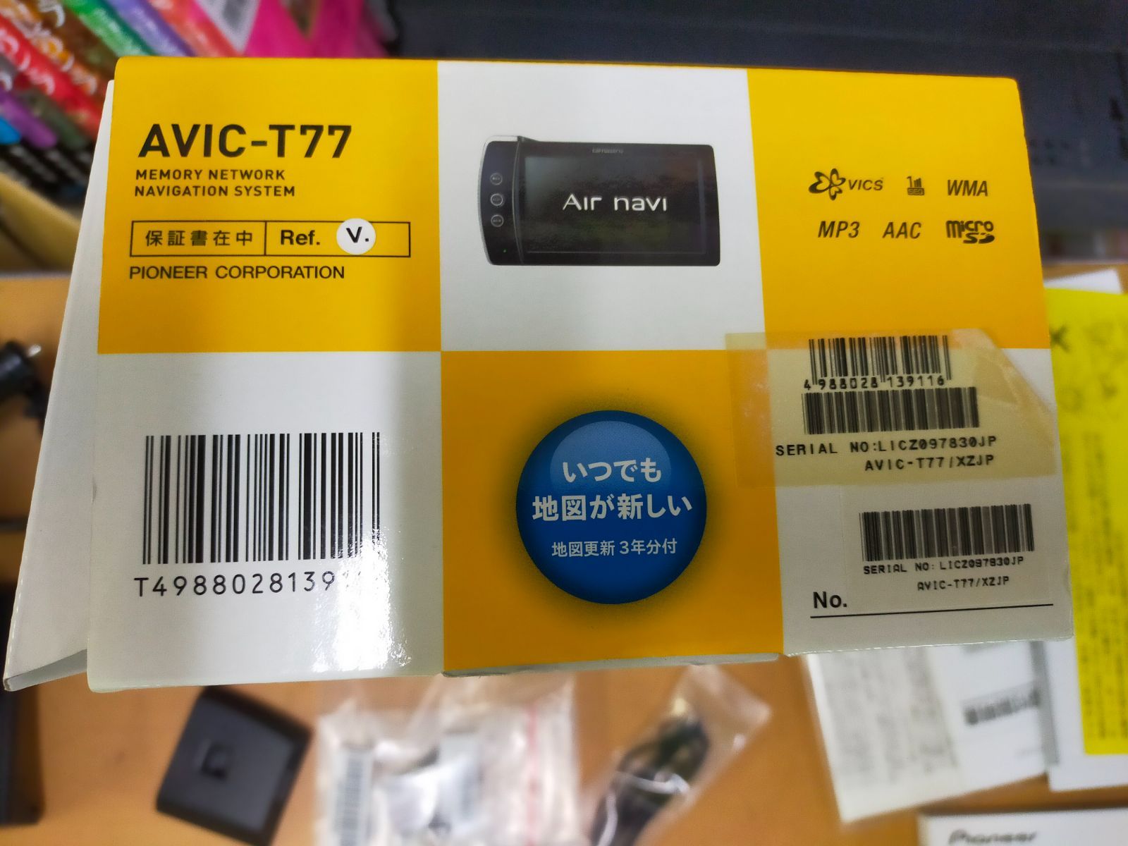 carrozzeria エアーナビ