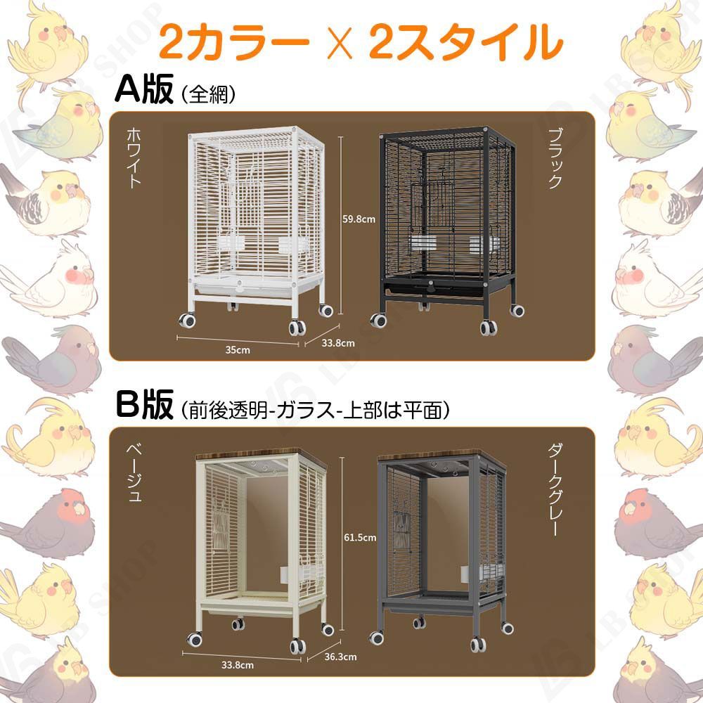 鳥かご A版 5セット 複数飼い 大型 インコ ケージ キャスター付き 引き出しトレイ セキセイインコゴザクラインコオカメインコ鳥籠 Ｗ35×Ｄ33.8×Ｈ59.8cm 外寸
